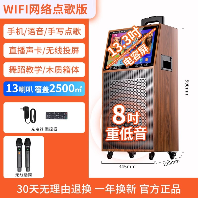 索爱广场舞音响带显示屏户外K歌箱大音量唱歌家庭KTV一体机拉杆音 - 图1