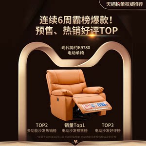 【政补15%】芝华仕头等舱多功能单人沙发单椅坐躺转摇芝华士K9780