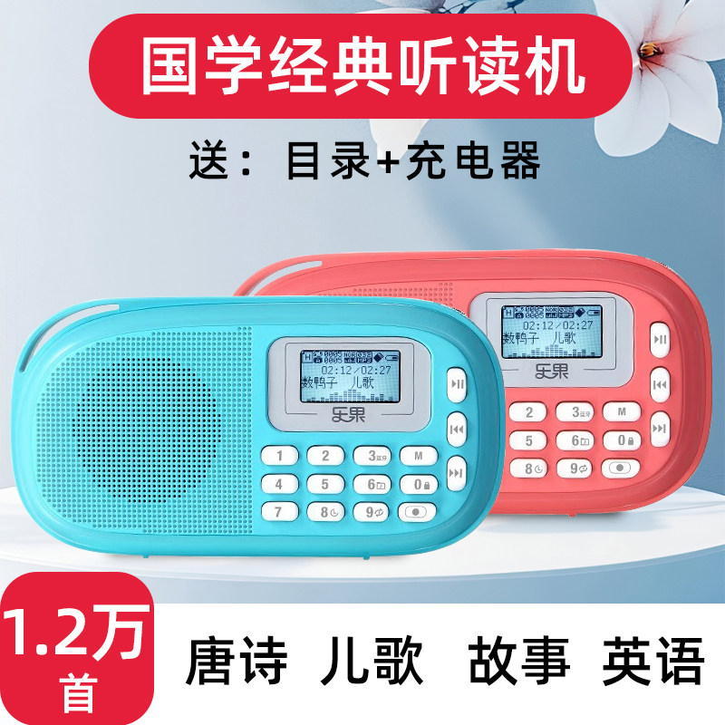 儿童故事机国学机儿歌早教机经典古诗唐诗随身听播放器启蒙听读机,淘宝优惠券,粉丝福利购,淘宝优惠卷
