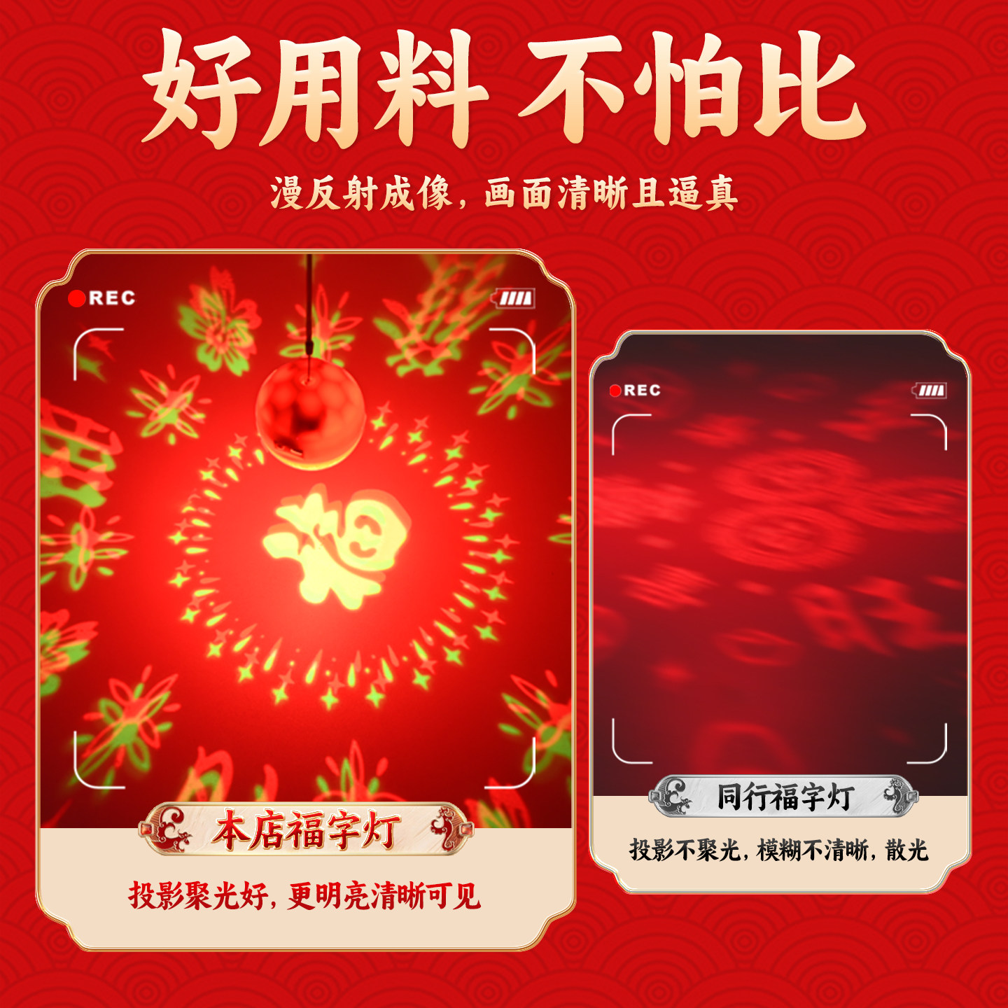 春节元宵便携式手提福字灯笼过年儿童玩具礼物投影充电氛围灯彩灯,淘宝优惠券,粉丝福利购,淘宝优惠卷
