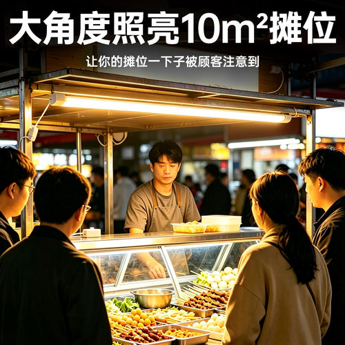 led磁吸灯管灯条超亮电动三轮电瓶车通用12v48v60v夜市摆地摊照明 - 图1