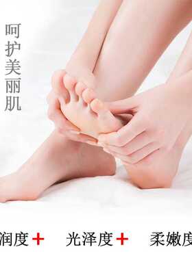 牛奶按摩乳足疗按摩膏手部足部护理免洗身体乳足底脚底霜