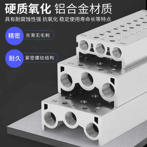 亿博SY汇流板 电磁阀SY5120汇流板SS5Y3/SS5Y7/SS5Y5-20-02/03 - 图2