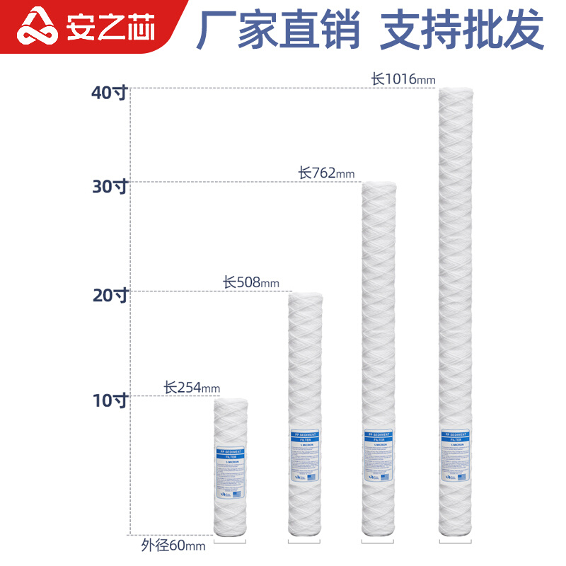 工业线绕滤芯10寸20寸30寸40寸通用PCB电镀过滤器除尘滤芯冲版机-图0