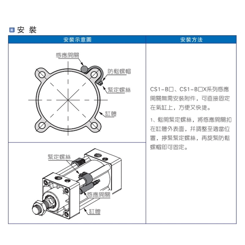 SC SU SI气缸磁性开关感应CS1-B1 B2 B2 B3 B4 B5 B6 B7 B8 DS1-A - 图3