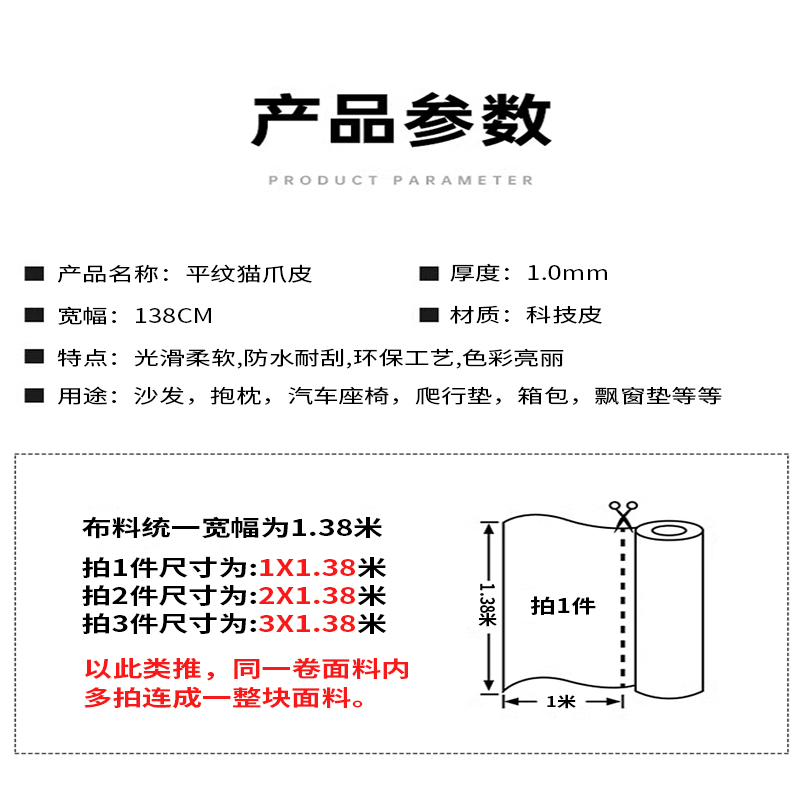 平纹猫抓皮科技皮沙发面料三防软包硬包皮革汽车座椅皮料抱枕布料-图0