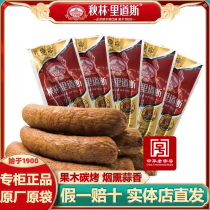 Authentic Autumn Forest Ridau Sred Sausage Harbin Tohoku Special production open bag ready-to-eat red sausage single root independent packaging bagged