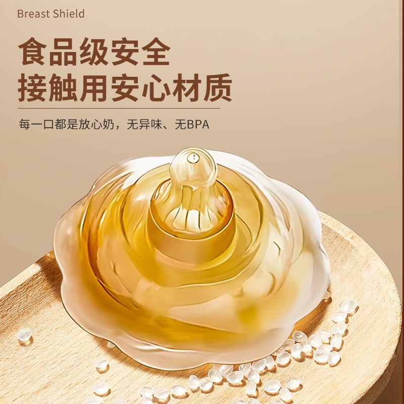 贝因美乳盾喂奶神器奶盾乳头内陷凹陷矫正器保护罩母乳亲喂乳头贴