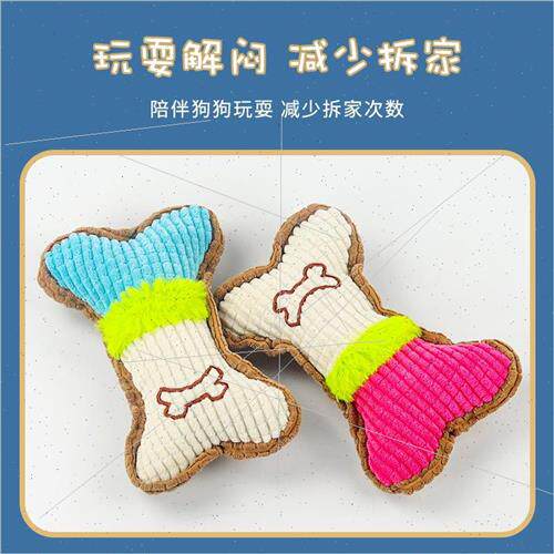 Pet vocal teething bone model corn fluffy plush toy boredom - 图1