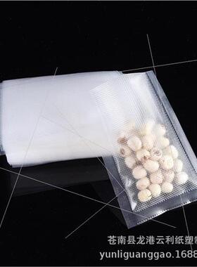 7x10cm single sided textured bag product vacuum bag textured