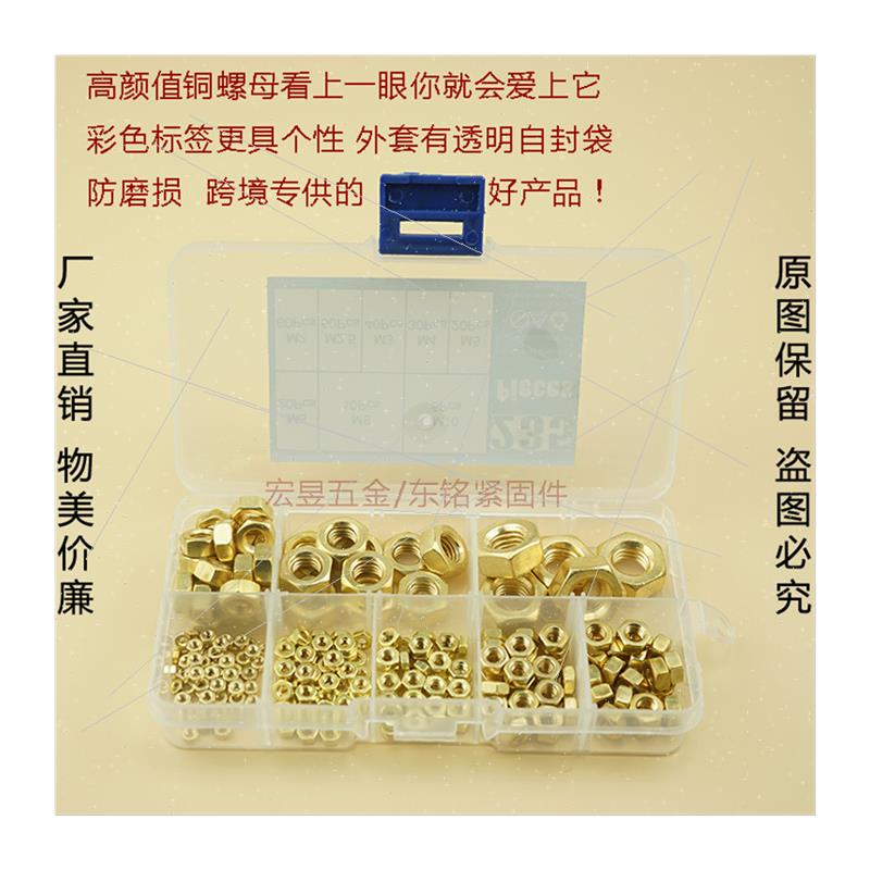 HB62 brass DIN934 hexagon nuts 235PCS M2M2.5M3M4M5M6 M8M10 s - 图3