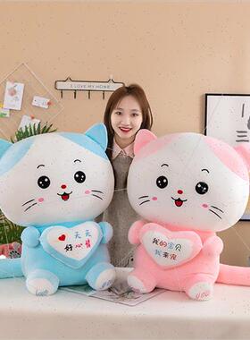 Couple big face cat plush toy hug heart cat doll female birt