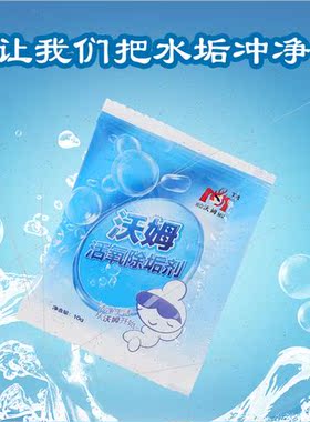 Household tea set cup stain remover cric acid kettle limesca
