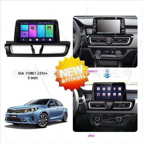 Variety set frames适用Kia KIA Cerato Cerato Forrester Androi - 图0