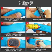 Bike Retire Patch Patch Tire Film Mountain Bike Mountain Bike Motorcycle Electric Car Inflator Repair Tool Suit