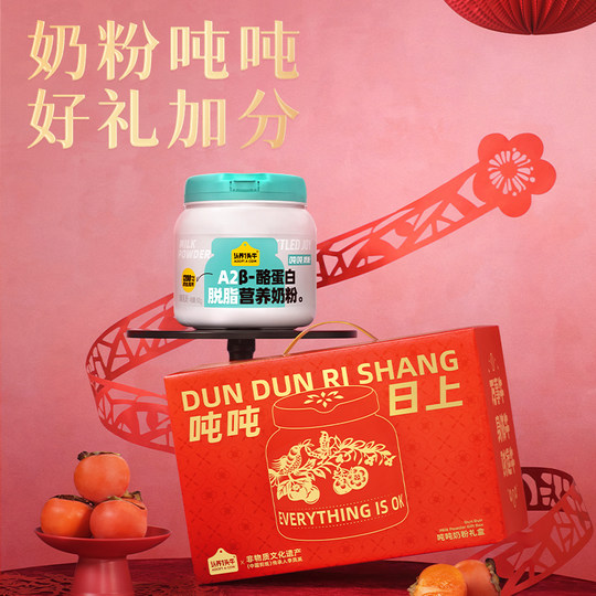 Adopte una tonelada de vaca Leche en polvo A2 Caseína desnatada