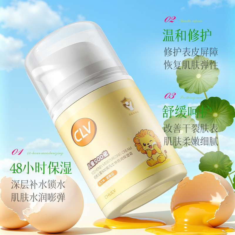 儿童专研保湿面霜温和舒缓润肤霜滋润补水秋冬改善干燥护肤宝宝霜,淘宝优惠券,粉丝福利购,淘宝优惠卷