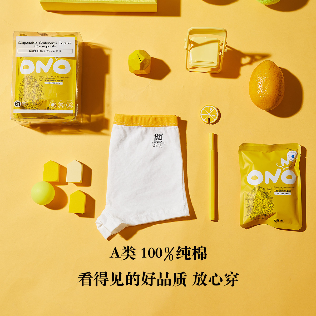 儿童日抛内裤ONNO玩呐纯棉一次性内裤男童平角女童免洗旅行小童,淘宝优惠券,粉丝福利购,淘宝优惠卷