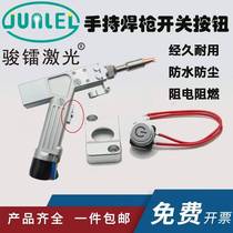 Plant Pin Handheld Laser Welding Gun Super Great Great Power Accessories Switch Button Original laser handheld welding machine button