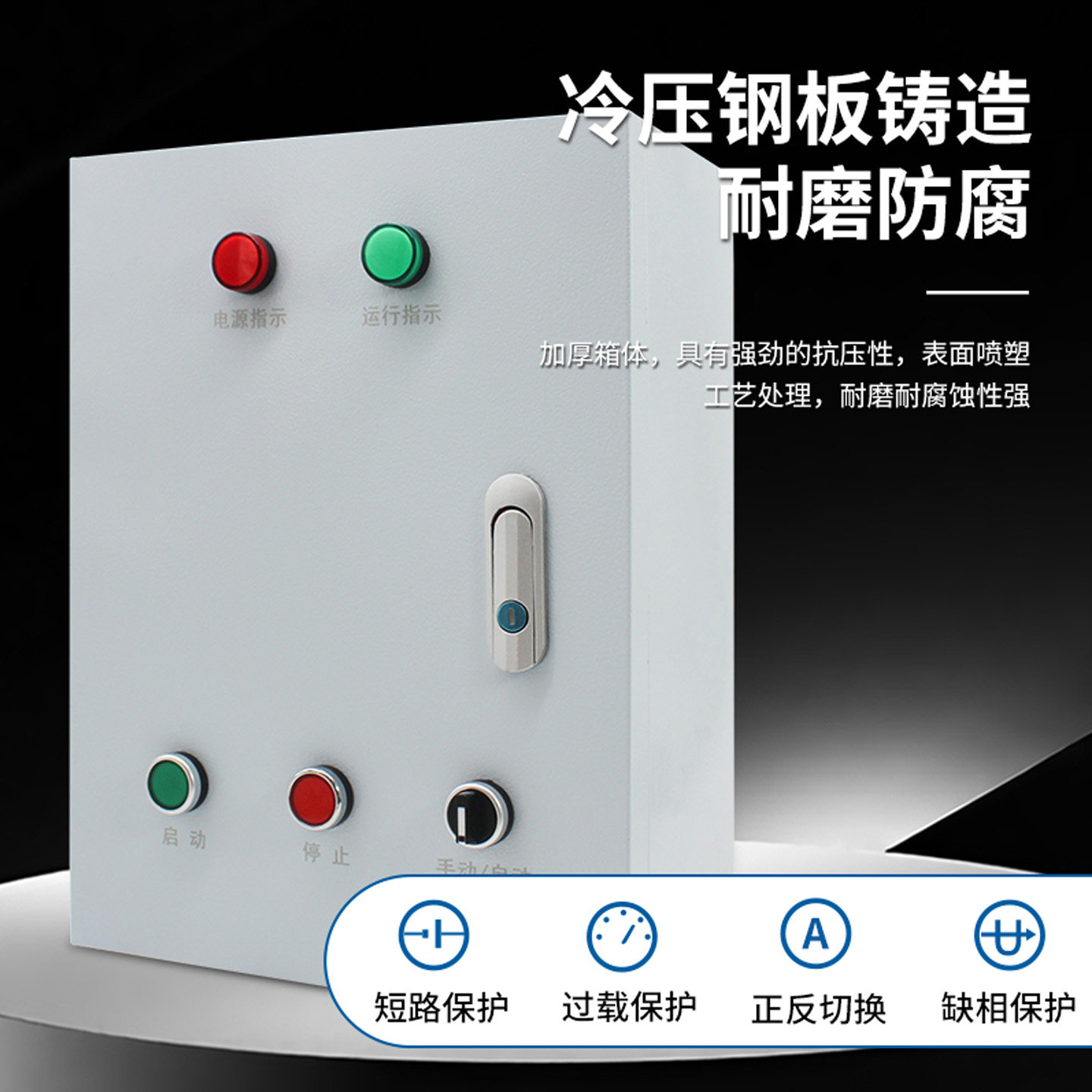 电机控制箱380V三相电箱排烟风机箱11千瓦配电箱7.5kw水泵220V,淘宝优惠券,粉丝福利购,淘宝优惠卷