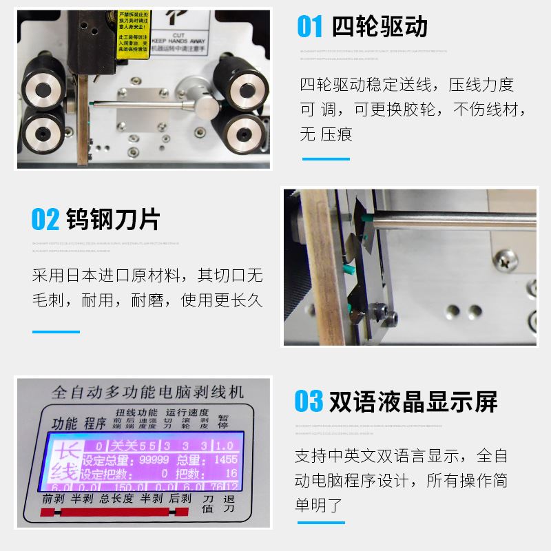 6平方全自动电脑剥线机多芯护套线剥皮机同轴线电缆裁线下线机