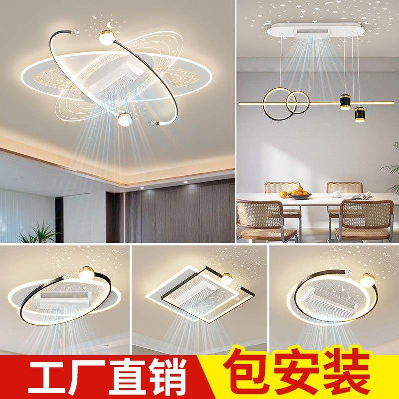 无叶吊扇灯全光谱护眼客厅吸顶灯新款智能语音全屋中山灯具套餐,淘宝优惠券,粉丝福利购,淘宝优惠卷