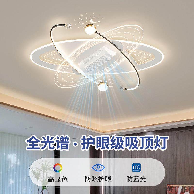 无叶吊扇灯全光谱护眼客厅吸顶灯新款智能语音全屋中山灯具套餐,淘宝优惠券,粉丝福利购,淘宝优惠卷