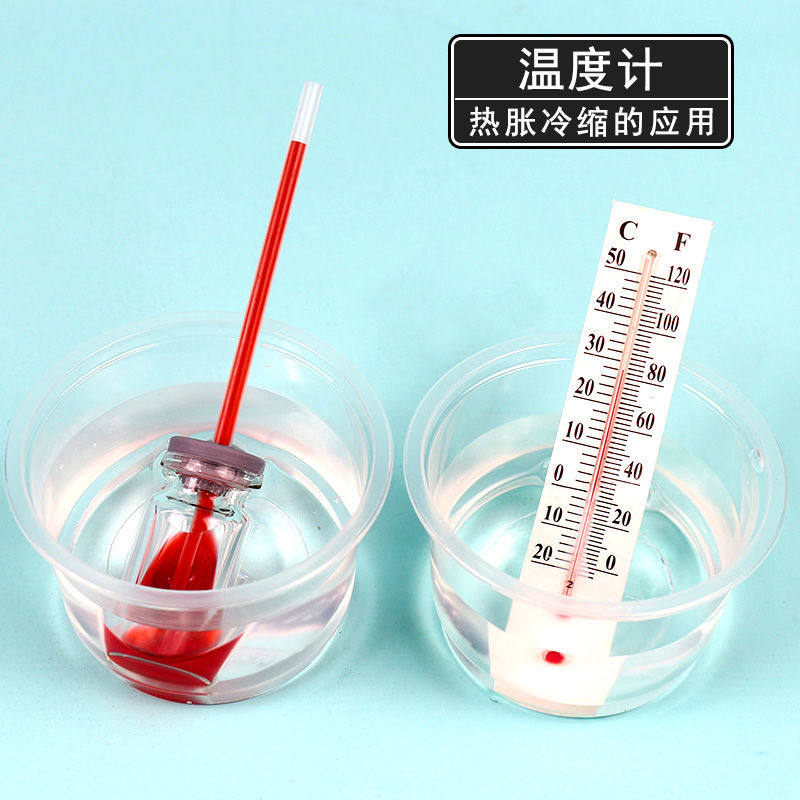 自制简易温度计材料包初中物理简易式液体热胀冷缩原理演示小学科,淘宝优惠券,粉丝福利购,淘宝优惠卷