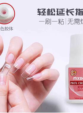 MXBON美甲台湾胶水强力粘得牢美甲店专用持久粘假指甲片