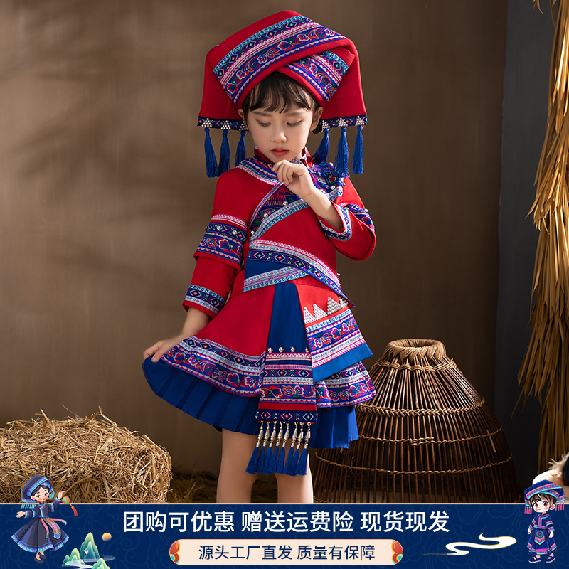 广西三月三民族服装儿童壮族苗族土家族男女童少数民族舞蹈表演服 - 图0