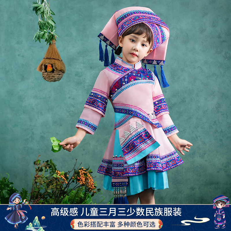 广西三月三民族服装儿童壮族苗族土家族男女童少数民族舞蹈表演服 - 图2