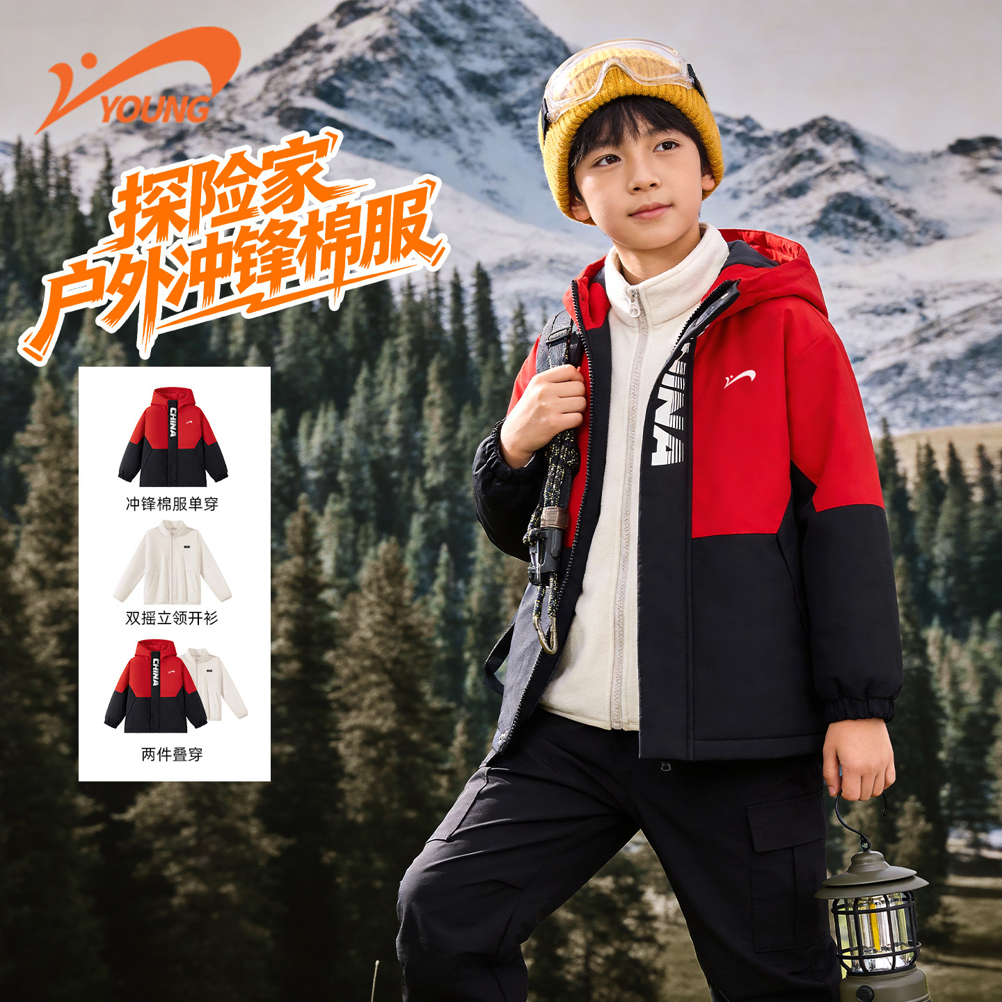 贵人鸟童装男童棉服冬季2026新款儿童本命年棉袄加厚冬装男孩外套,淘宝优惠券,粉丝福利购,淘宝优惠卷