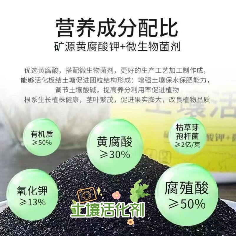土壤活化剂防板结黑水肥料矿源黄腐酸钾松土精促生根微生物水溶肥,淘宝优惠券,粉丝福利购,淘宝优惠卷