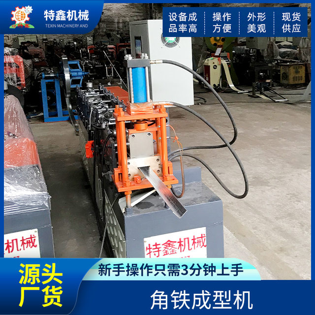 Fully automatic angle iron forming machine Angle iron punching machine spot air conditioning bracket equipment production