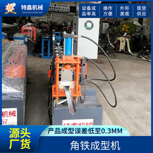 Fully automatic angle iron forming machine Angle iron punching machine spot air conditioning bracket equipment production
