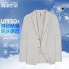 Xiahu Shijia sun protection and waterproof casual suit