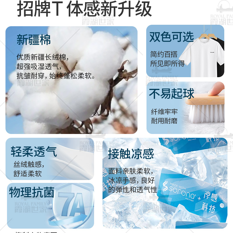 【索罗拉凉感】霞湖世家短袖t恤男夏季圆领印花休闲百搭上衣261A - 图2