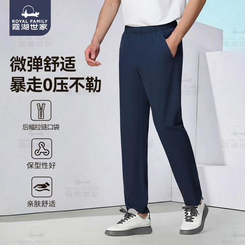 【晋江男裤】霞湖世家休闲裤男春夏弹力腰户外运动轻薄长裤381 - 图0