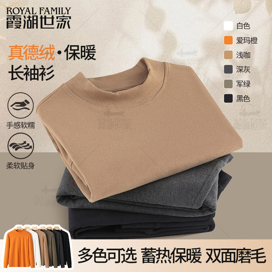 Xiahu Shijia double-sided polished German velvet long-sleeved T-shirt