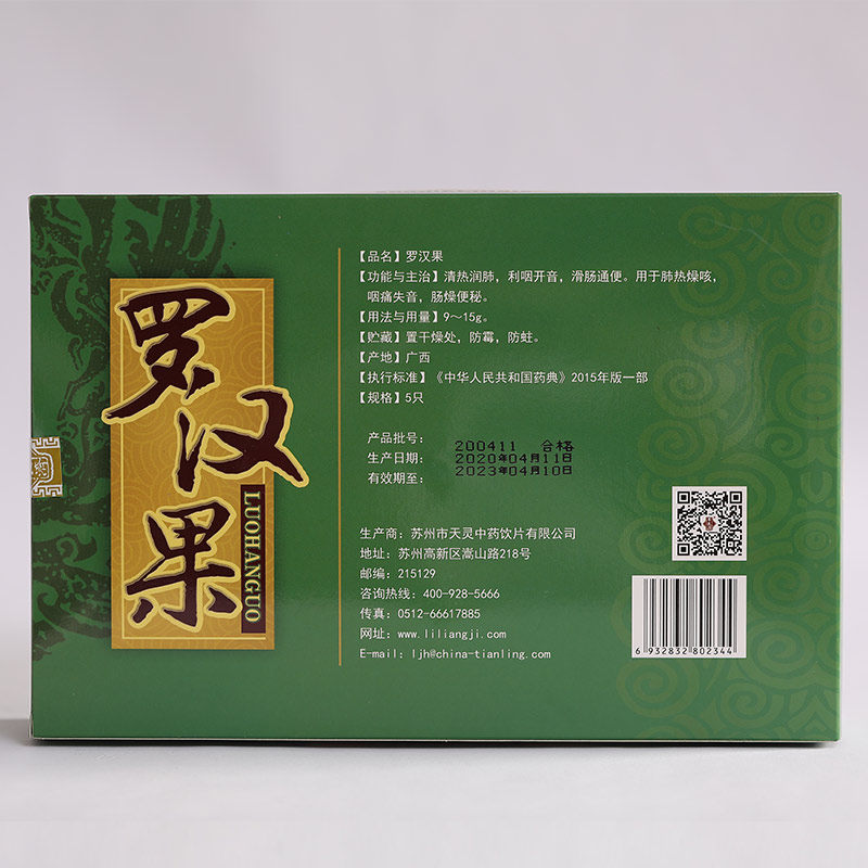 李良济广西罗汉果5只盒装精制中药材旗舰店正品,淘宝优惠券,粉丝福利购,淘宝优惠卷