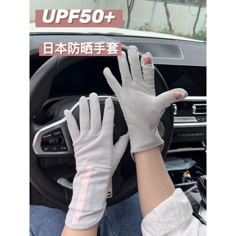 出日本运动防晒手套加长款男女通用春夏薄款冰丝凉感防紫外线灰色