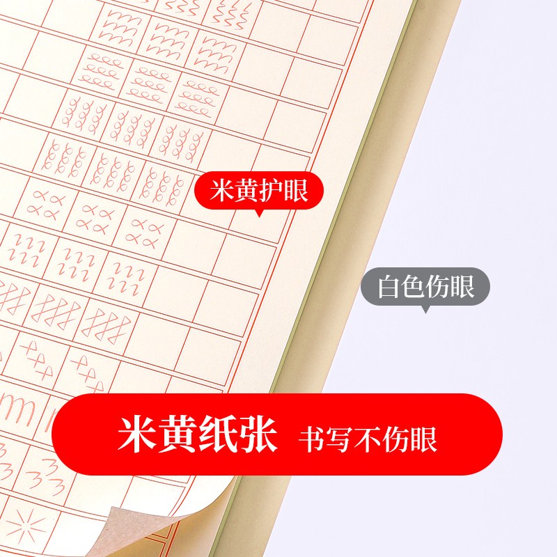 行书控笔训练字帖成年人大学生行楷硬笔书法初学者入门钢笔练字本