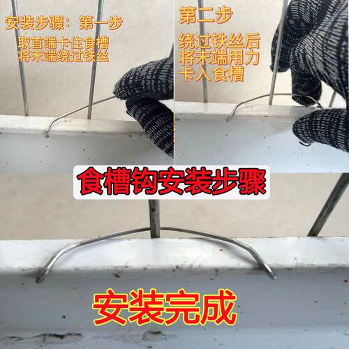 鸡用食槽钩 料槽钩 食槽勾卡 料槽卡扣 鸡笼配件养殖厂卡扣 - 图2