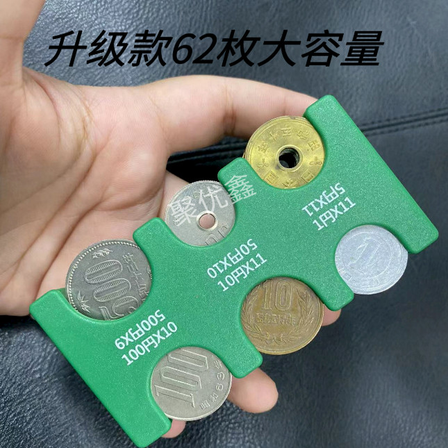 日本硬币夹收纳盒日币加大容量零钱包日式日元圆硬币分类必旅游备,淘宝优惠券,粉丝福利购,淘宝优惠卷