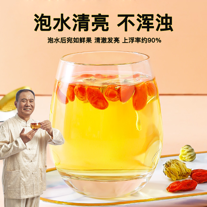  启优滋补养生枸杞