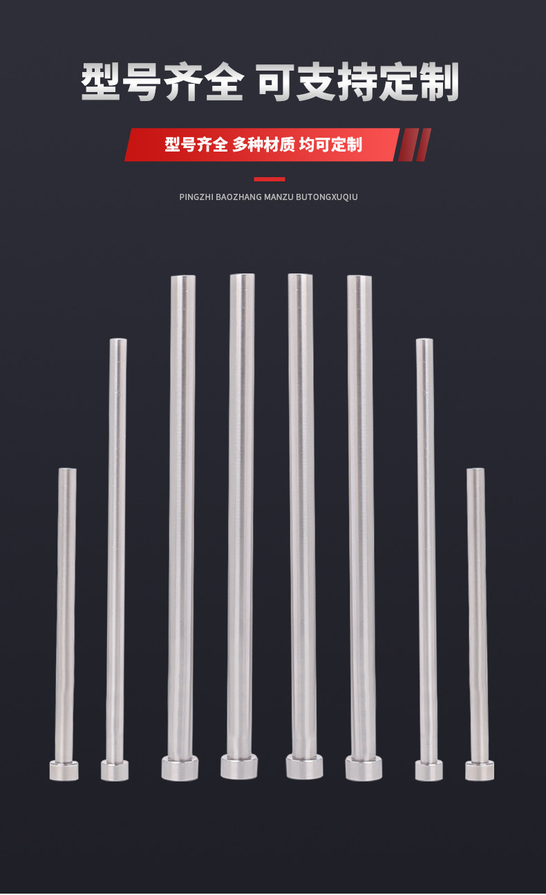 SKD61全硬顶针非标顶杆轴承钢全硬顶针模具推杆17/19/21/22/23/24,淘宝优惠券,粉丝福利购,淘宝优惠卷