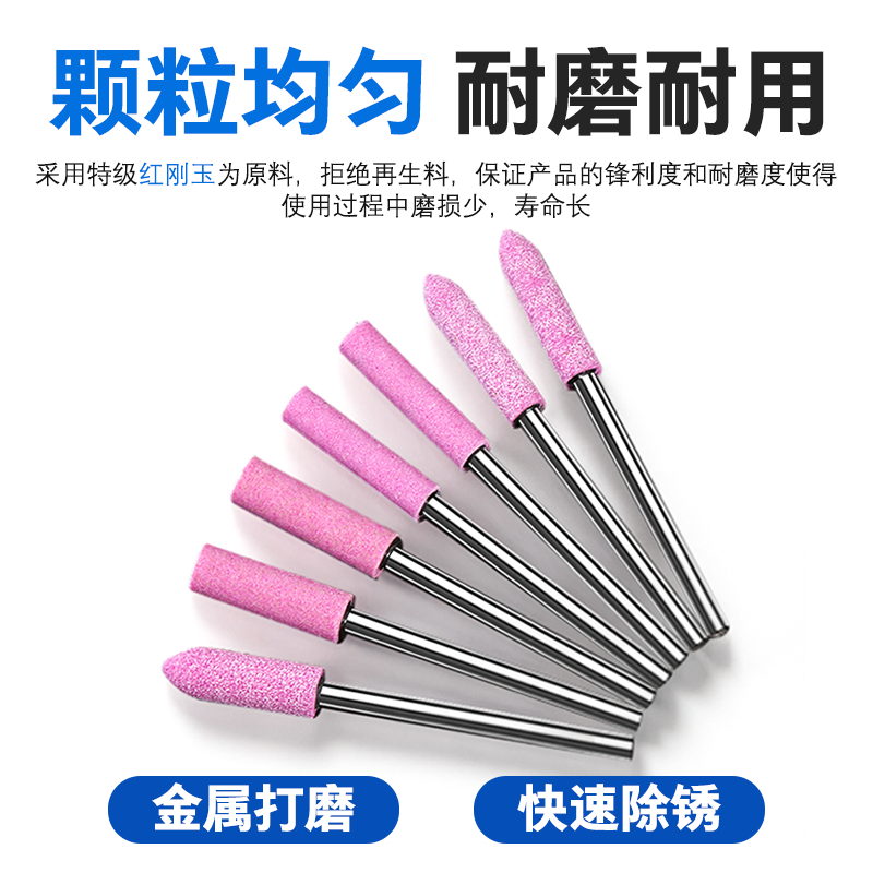 小砂轮磨头3mm柄红钢玉铬钢玉砂轮磨头火石仔抛光磨头金属打磨头,淘宝优惠券,粉丝福利购,淘宝优惠卷