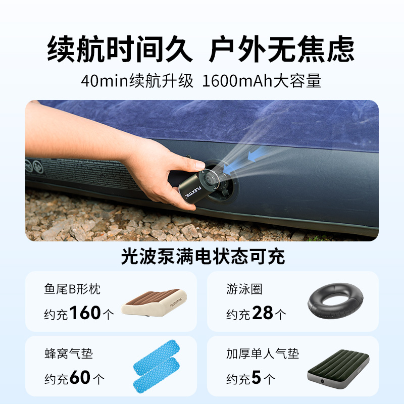 FLEXTAIL鱼尾户外充气泵户外露营气垫床充气泵抽充一体多功能灯光照明游泳圈电动抽气睡垫旅行行李真空抽气泵