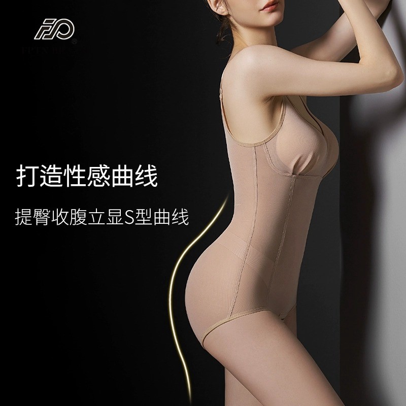  fptn塑身连体衣