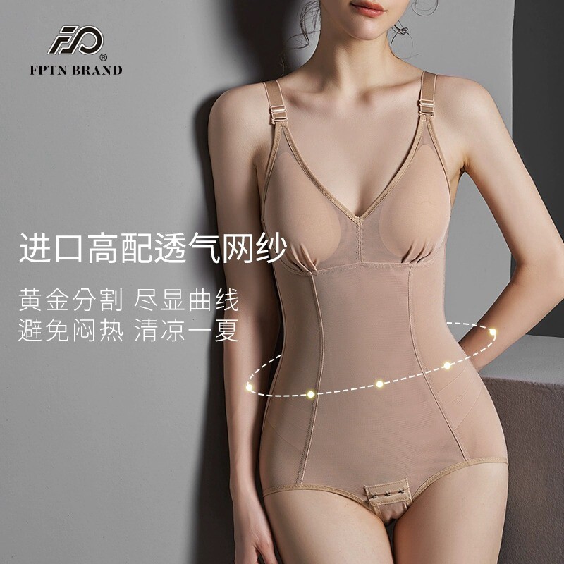  fptn塑身连体衣